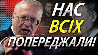 ЧИМ ЗАКІНЧИТЬСЯ ВІЙНА В УКРАЇНІ: ПРОРОЦТВО ЖИРИНОВСЬКОГО