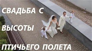 Аэросъемка свадеб!  Профессиональная аэросъемка свадеб!/Aerial photograph of weddings!