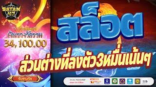 เว็บสล็อตเว็บตรง | เว็บตรง | เว็บสล็อตแตกง่าย | Fire&ice ส่วนต่างที่ลงตัว 