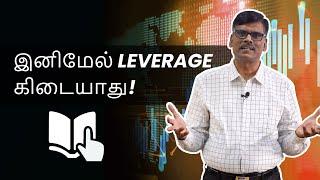 SEBI'S 50:50 Rule - SAFE-ஆன Cash Component எது?