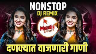 नॉनस्टॉप कडक वाजणारी डीजे गाणी 2024 Marathi DJ song | DJ Remix | New Marathi Hindi DJ Songs