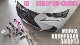 Lexus из Калифорнии - 50 часов и ты красавчик!