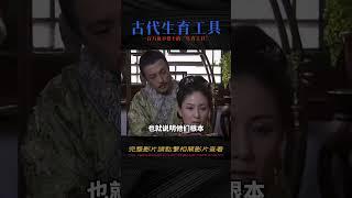 古代吃軟飯香不香？給一百萬你也不想干，用完即扔的“生育工具” #春秋錄 #大案紀實錄 #案件調查 #懸案密碼 #懸案破解