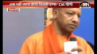 UP News: Noida में CM योगी ने कही ये बड़ी बात! | CM Yogi Noida Visit