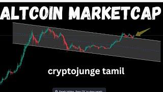 ALTCOIN BULLISH MARKET BREAKOUT CONDITION | TOTAL2 | BITCOIN-CRYPTOCURRENCY TAMIL |   cryptojungle