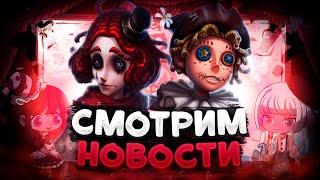 СТРИМ | Крупнейший Занос Новостей