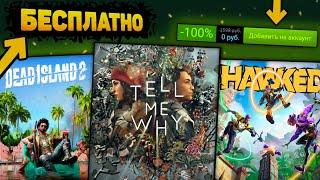 ПОЛУЧАЕМ ИГРЫ БЕСПЛАТНО: Steam, Epic Games, GOG, itch.io | Халява 2024