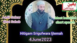 Most beautiful short speech delivered by Aadil Gulzar Bhat Sahab at Hitigam Srigufwara