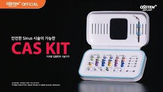 [Sinus Kit] CAS KIT_Membrane 천공 가능성을 줄여 안전한 Sinus 시술이 가능한 KIT