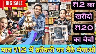 ₹12 का खरीदो ₹100 का बेचो cheapest crockery wholesale market || kitchen  & household items  market