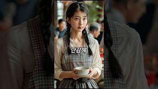 냉수의 비밀
