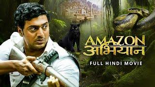 Amazon Obhijaan (अमेज़न अभियान) | Full Hindi Movie | Dev | Kamaleshwar Mukherjee | SVF Movies