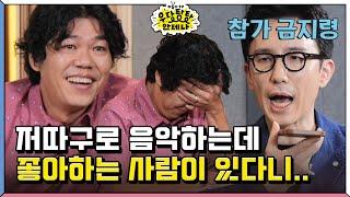 "다음부터 참가하지 마세요." 제주도 이웃 주민도 외면하는 루시드폴의 우당탕탕 로고송 [더듬이TV: 우당탕탕 안테나]