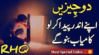 Golden Words In Urdu | Quotes About Allah In Urdu | Islamic Quotes By Rahe Haq Quotes