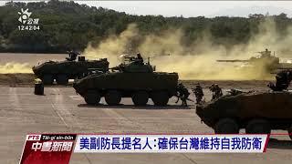 楊潔篪促美恪守一中 美籲停止施壓台灣 20210203 公視中晝新聞