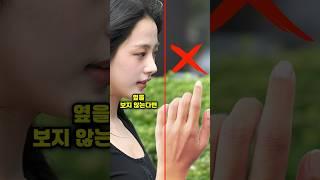 절대 오른쪽을 쳐다보면 안됩니다! (챌린지)