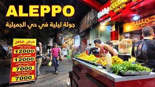 Aleppo (Syria), Night Walk, Al-Jamiliah Street, September 2024 | حلب, الجميلية