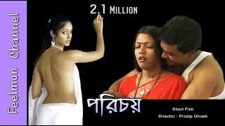 পরিচয় # Parichay # Short film # Extra marital affairs # Best short film 2022 # Feelmon Movie