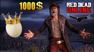 RED DEAD ONLINE КАК НАЙТИ ЯЙЦО КОНДОРА СТОИМОСТЬЮ 1000$