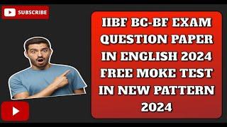 IIBF BC/BF exam question paper in English 2024 Free Moke Test in New pattern2024 #iibf #csc #banking