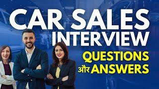 Car Sales Job Interview Questions And Answers - Automobile Dealership Interview Tips In Hindi