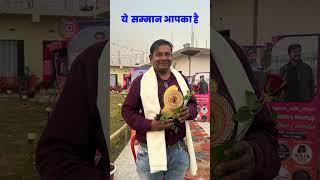 Ye Maan-Samman Aapka Hai #shortvideo #viralshorts #vloggerindrashen