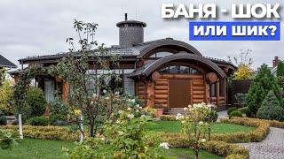 Королева всех бань! Необычно всё: форма, решения, дизайн! Обзор бани 120м2. Рум-тур // FORUMHOUSE