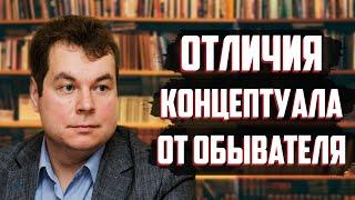 Что отличает обывателя от осознанного человека? Павел Зарифуллин