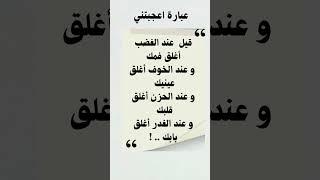 #كتب #عبارات #كلمات #خواطر #science #تحفيز #عدل_3 #ضلم #حكم #معلومات #نصائح  #patience