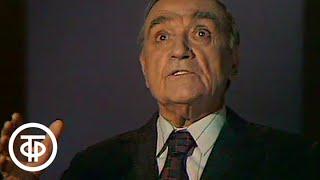 Л.Толстой. Страницы романа "Война и мир" читает Дмитрий Журавлев (1979)