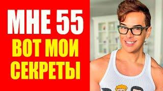 Эдсон Брандао: как в 55 лет выглядеть на 25