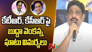 Buddha Venkanna Shocking Comments on KTR & KCR l CM Chandrababu l NTV