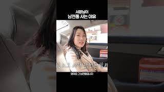 마! 느그서장 남천동 살제?!