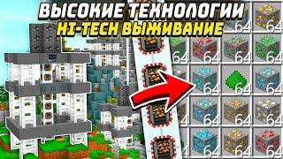 БАЗОВЫЙ РУДОКОП! РЕДКИЕ РУДЫ | ВЫСОКИЕ ТЕХНОЛОГИИ #10 HiTech McSkill Майнкрафт Выживание с Модам