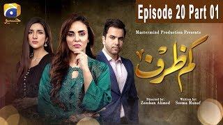 Kamzarf - Episode 20 Part 01 | HAR PAL GEO