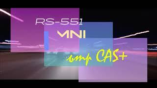 Omni RS 551 пример работы CAS+