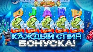 Каждый Спин БОНУСКА! ЛЮТЕЙШИЙ ЗАНОС в Christmas Big Bass Bonanza!