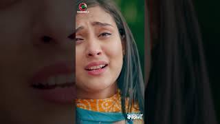 Mehazabien x Kajal | Tariq Anam | #shorts #kajal #banglanatok #mehazabien  #cinemawala