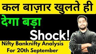 NIFTY PREDICTION FOR TOMORROW & BANKNIFTY ANALYSIS FOR 20TH SEP 2024 | MARKET ANALYSIS FOR TOMORROW