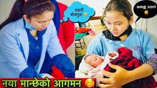 Hamro Familyma Xoriko Aagaman VayoNewborn Baby Ko hola?? Twins Couple