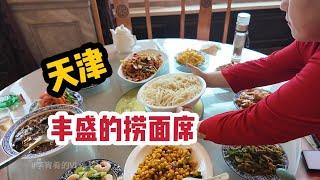 可算是吃到天津的捞面席了～
