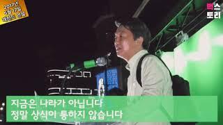 안철수가 바라본 미래가 지금의 현실이 되엇다 또다시 되풀이를 할것인가 미래를 위해 안철수가 꼭 되어야 한다~~