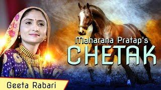 Maharana Pratap's Chetak | Geeta Rabari