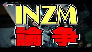 INZM論争