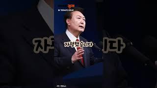 [에경PICK] 尹 대통령 “아내 현명하지 못한 처신 사과…특검은 정치공세” #shorts #윤석열 #대통령 #기자회견 #김건희 #특검 #채상병