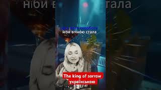 Світлана "Княгиня печалі" Кавер Sade King of sorrow #kingofsorrow #відеокараокевідсвітлани