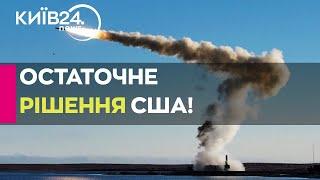 Путін ДОГРАВСЯ! США схильні ДОЗВОЛИТИ УДАРИ вглиб РФ, оскільки бояться паралічу українських АЕС