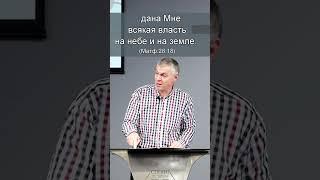 Бог контролирует ваше благовестие | Гела Чаргеишвили | YouTube #Shorts