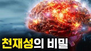 옥스포드 물리학자가 설명하는 뇌를 효율적으로 사용하는 방법