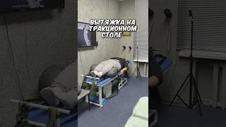 remove the clamp in the cervical spine/зажим в шейном отделе позвоночника